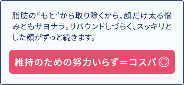 維持のための努力いらず＝コスパ◎
