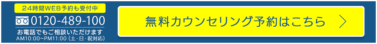 いますぐ予約する