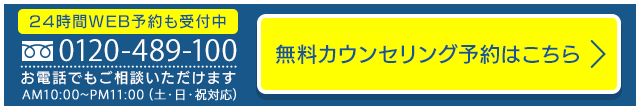 いますぐ予約する